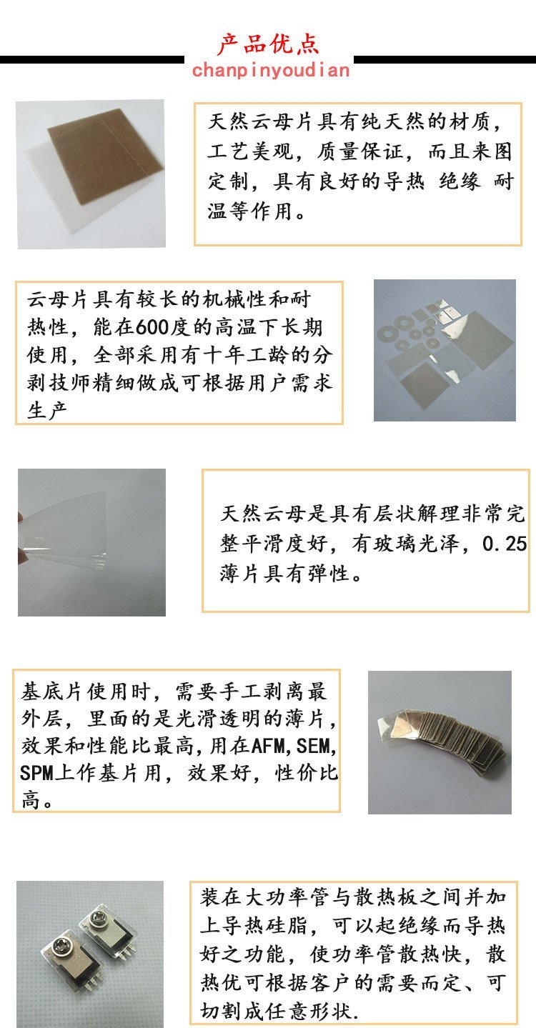 游戏软件与云母片安装视频