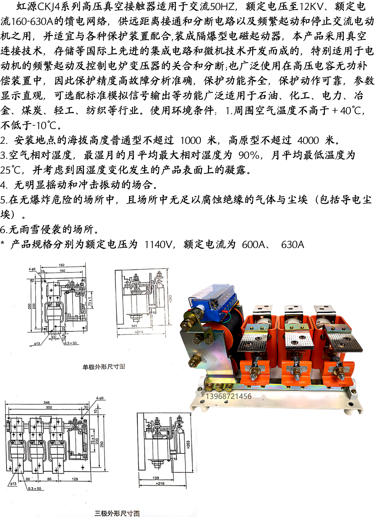 其它儿童家具与真空接触器线圈电流多大