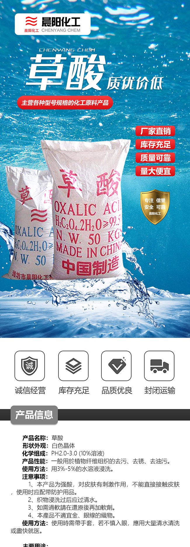 供应草酸袋装工业级污水处理除垢草酸99.6金属除锈用