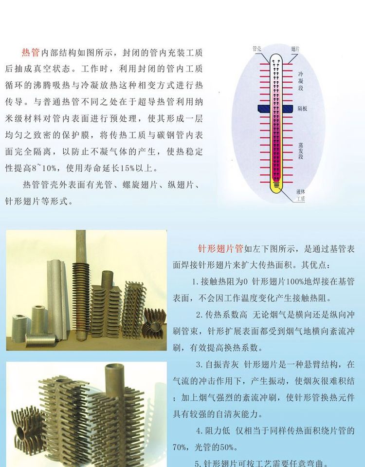 发热芯与建筑装饰和建筑设计