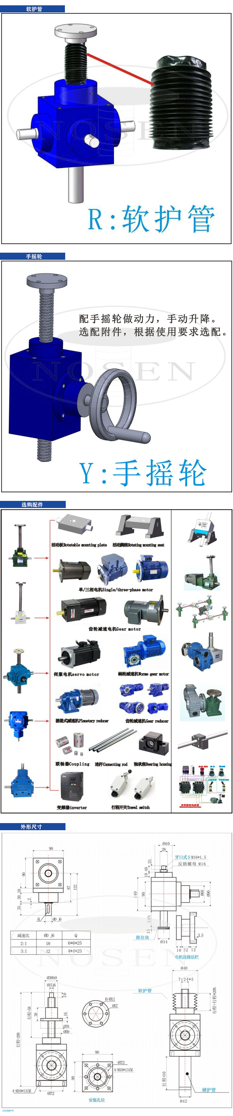 高速梯形丝杆升降机_05