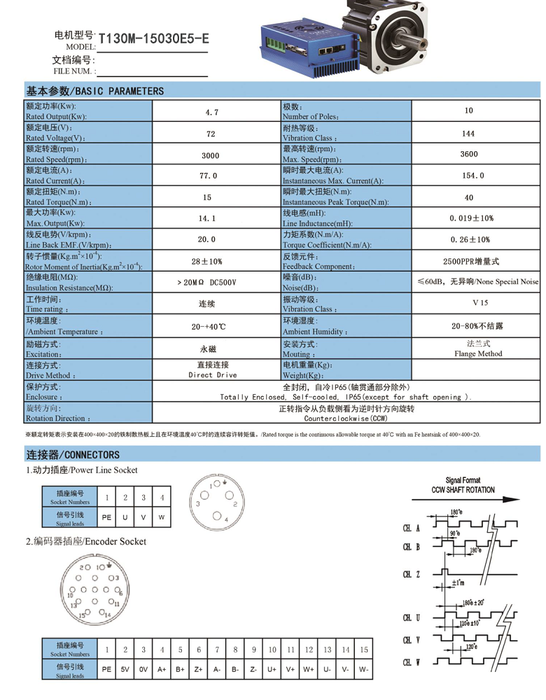 同步/异步/交直流/直线电动机与计量准用标签