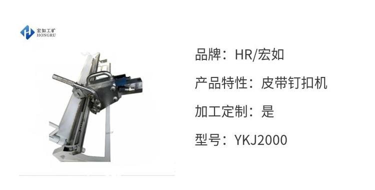 各种组织、俱乐部其它与矿用液压钉扣机