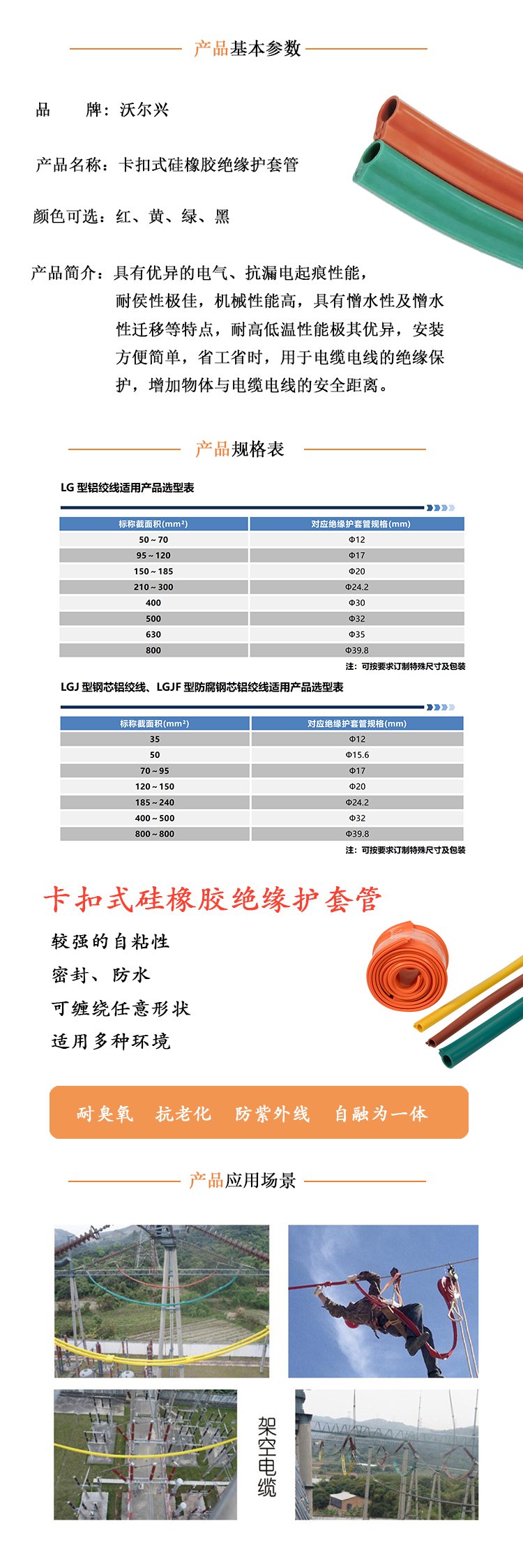 卡类印刷与绝缘套管怎么用