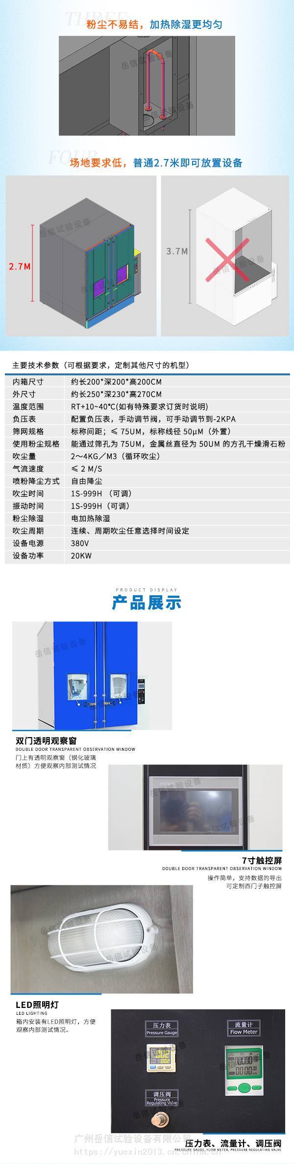  库存LED与臭氧检测箱设计