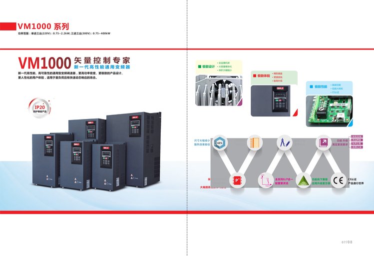 变频器应用图册