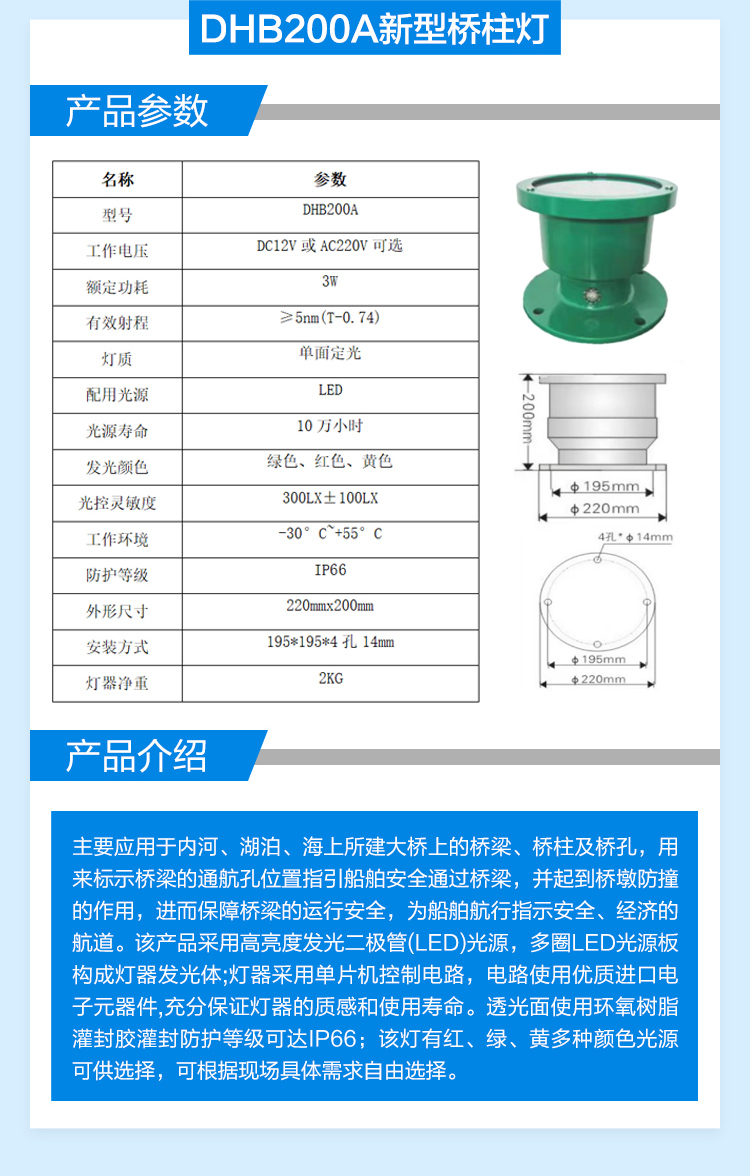 码头、桥梁灯与雷达物位计参数设置