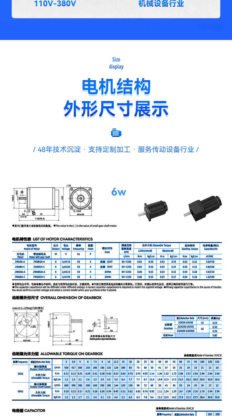 微型交流减速电机_04