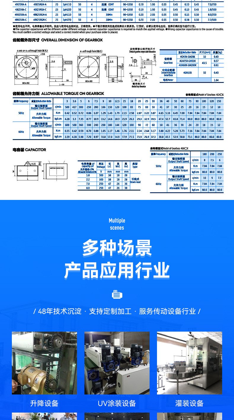 微型交流减速电机_06