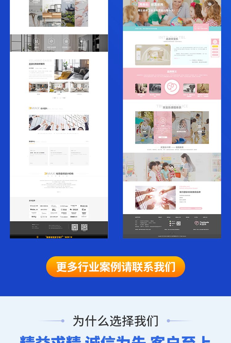 企业网站建设开发功能按需定制商城\/官网\/营销网站均可制作