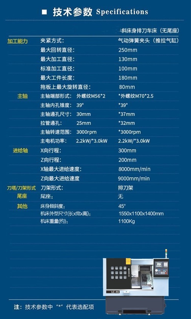 lc-25斜轨小型数控车床替新代数控系统斜车排刀线轨仪表cnc机床