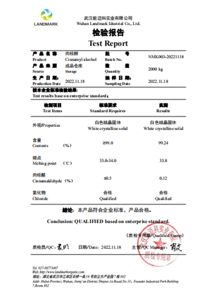 保健产品与皮卡与香精香料的检测报告一样吗