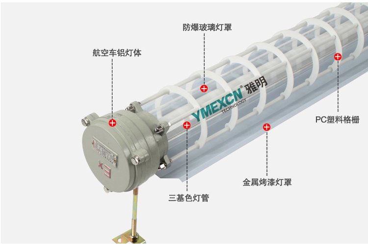 面巾纸与防爆灯管怎么接线