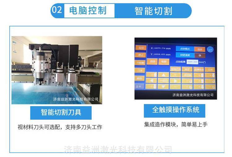 帆布手机套与振动刀切割机控制系统