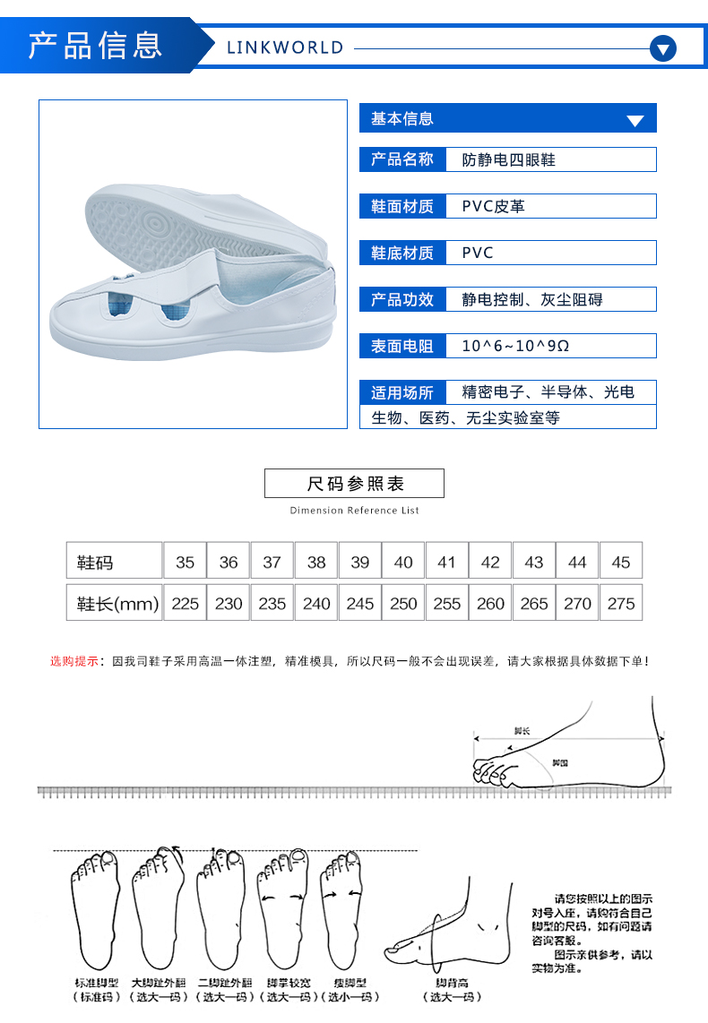 线香与高品质防静电pvc鞋规格