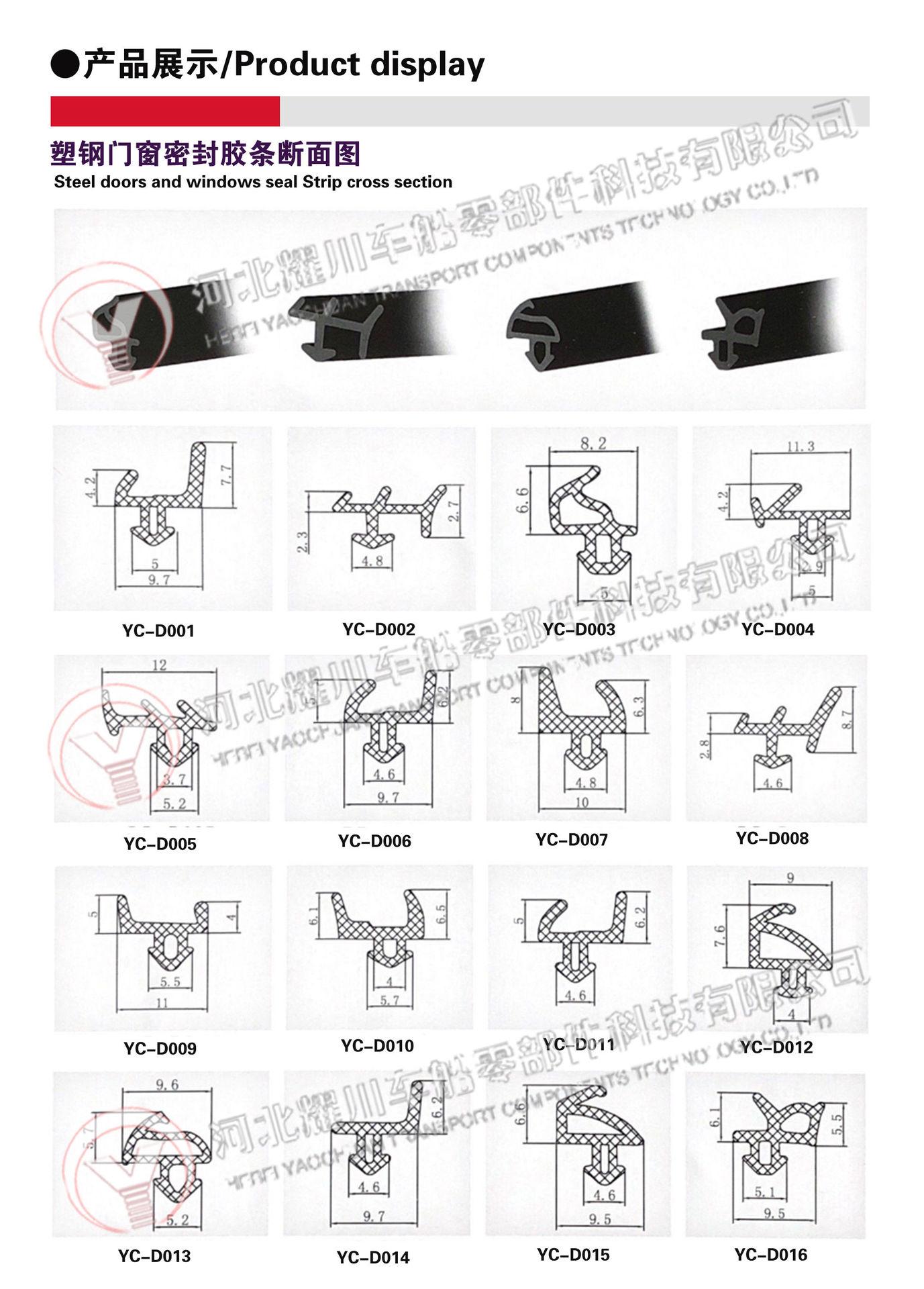 塑钢门窗胶条断面图     23