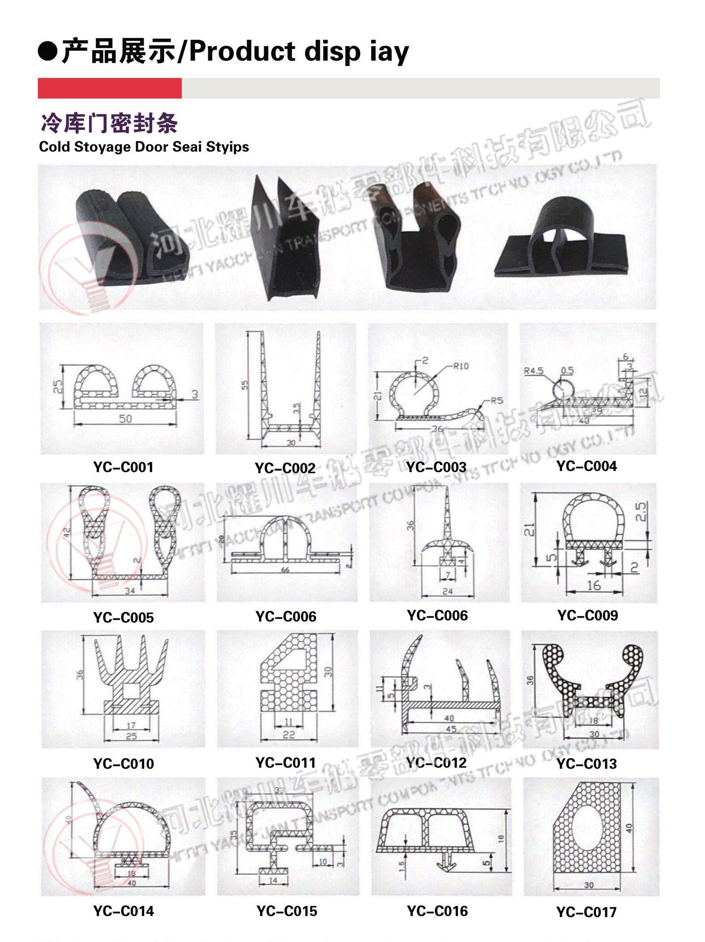冷库门胶条   14