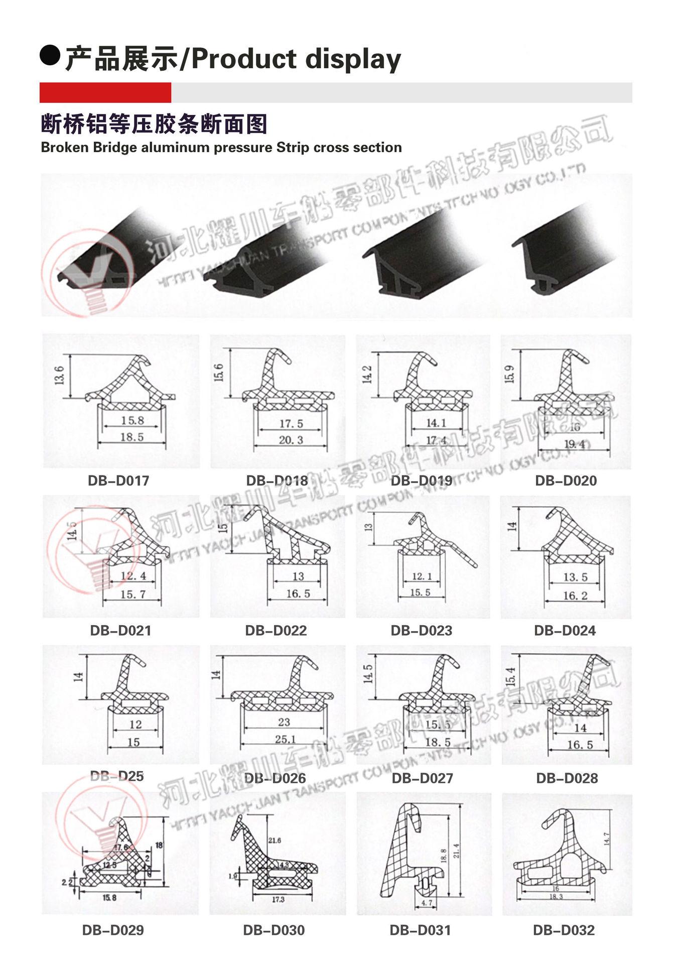 断桥铝等压胶条       24