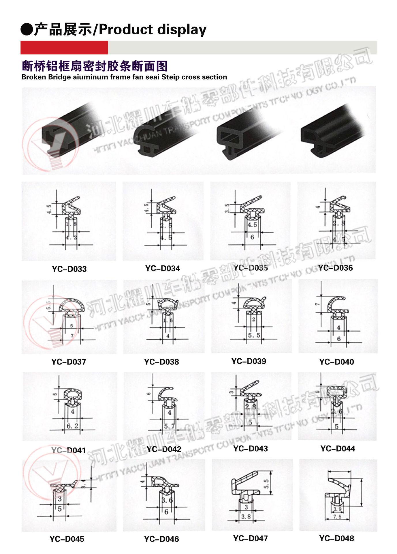 断桥铝框扇密封胶条断面图  25