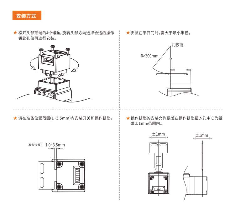 钣金设备与门窗传感器距离