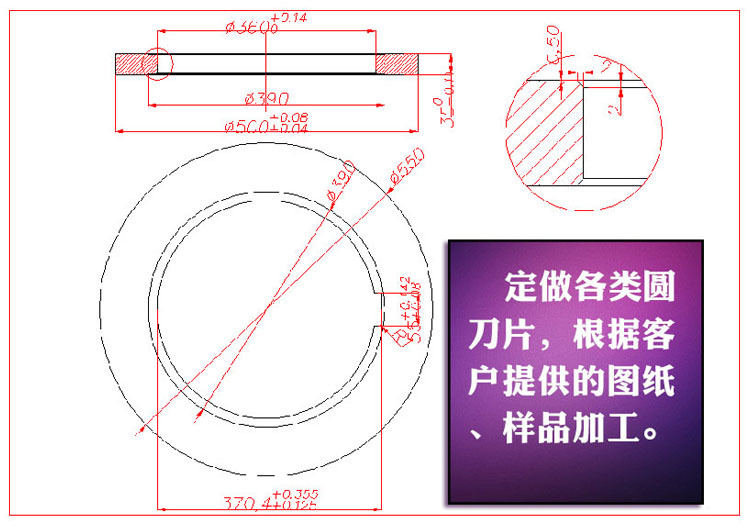 分切圆刀片手绘图