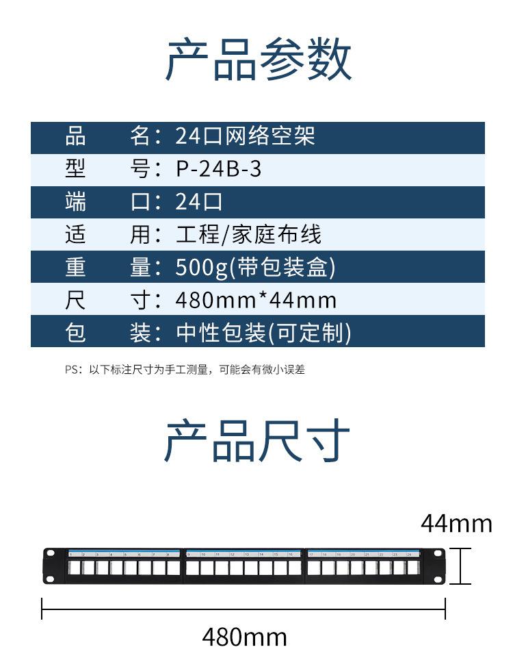 空架中文蓝色_10