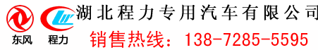 广州市哪里有卖冲洗路面的洒水车